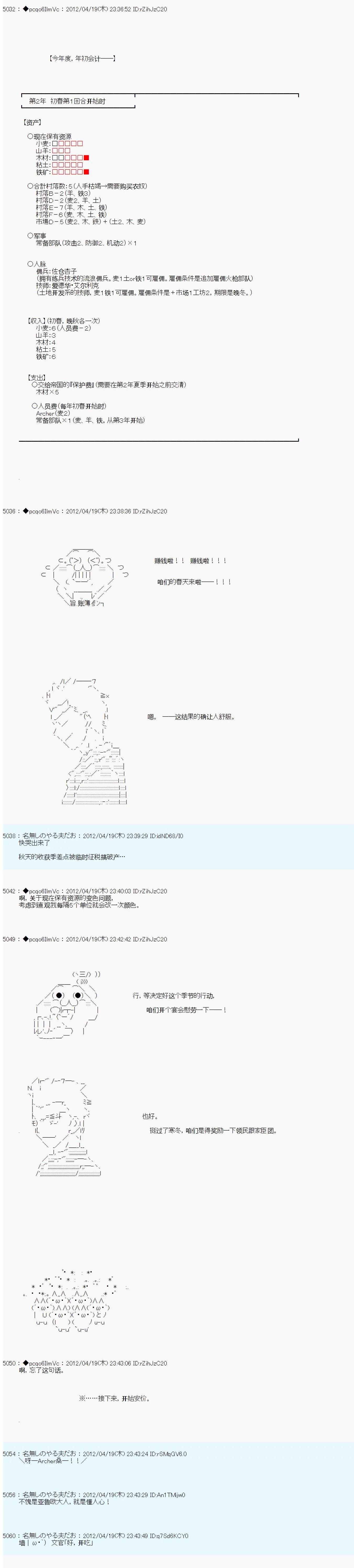 第39话3