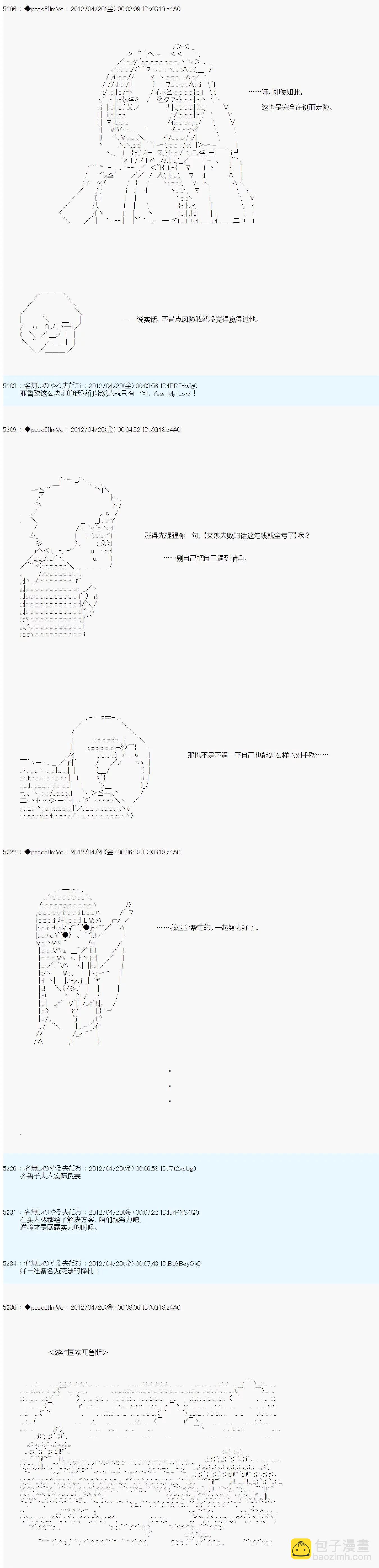 第39话7