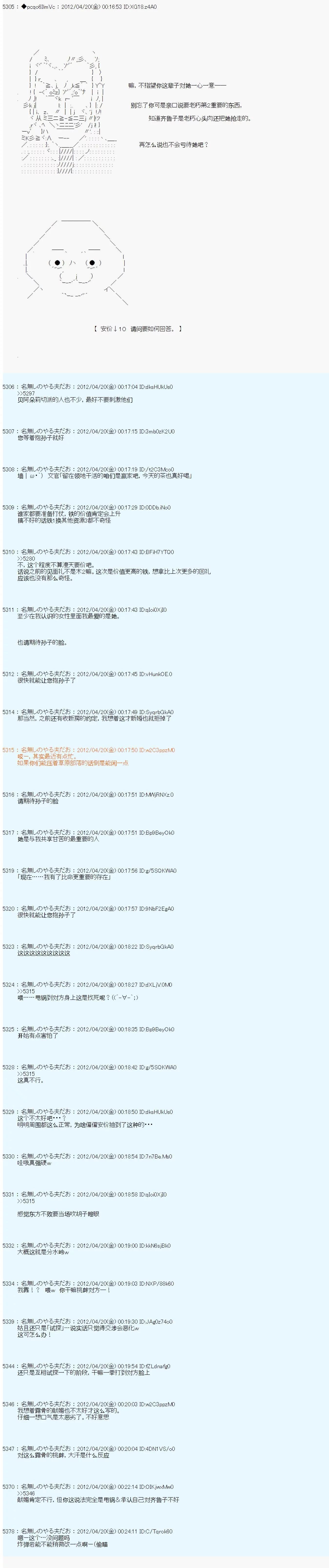 第39话9