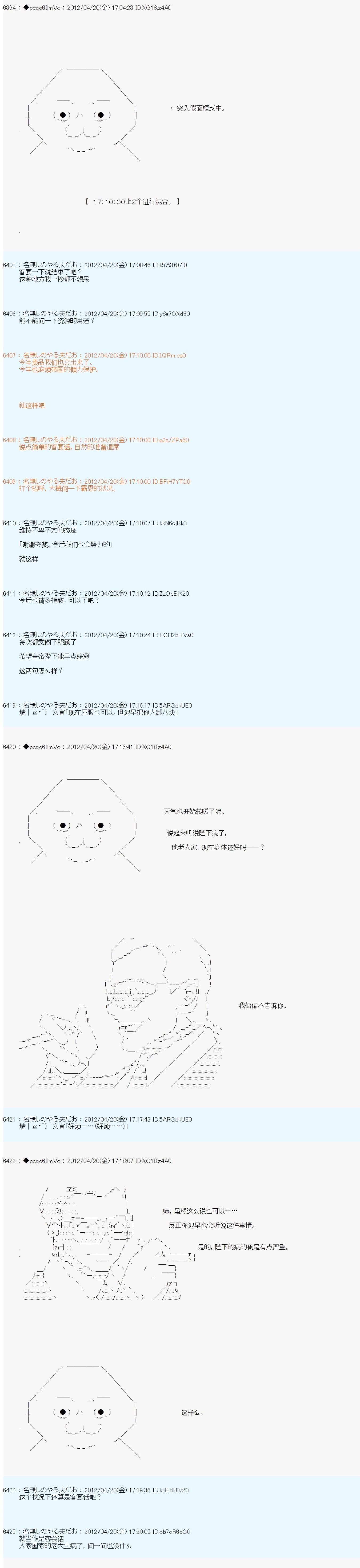 第41话5
