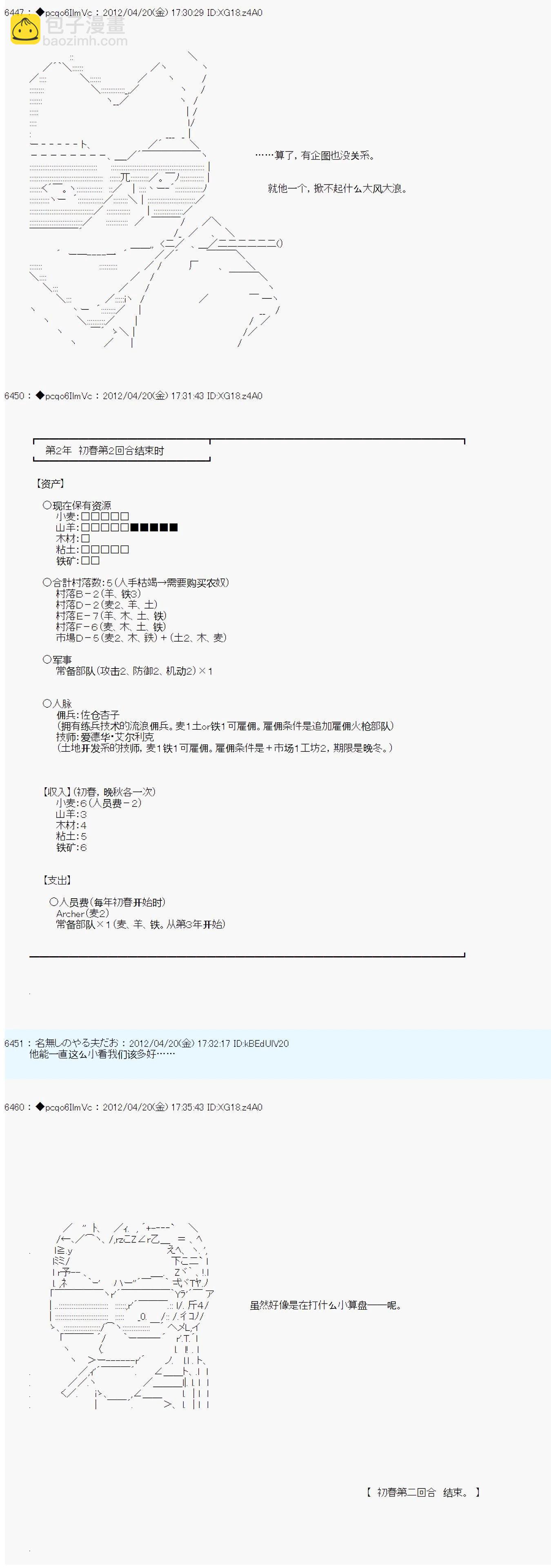 第41话7