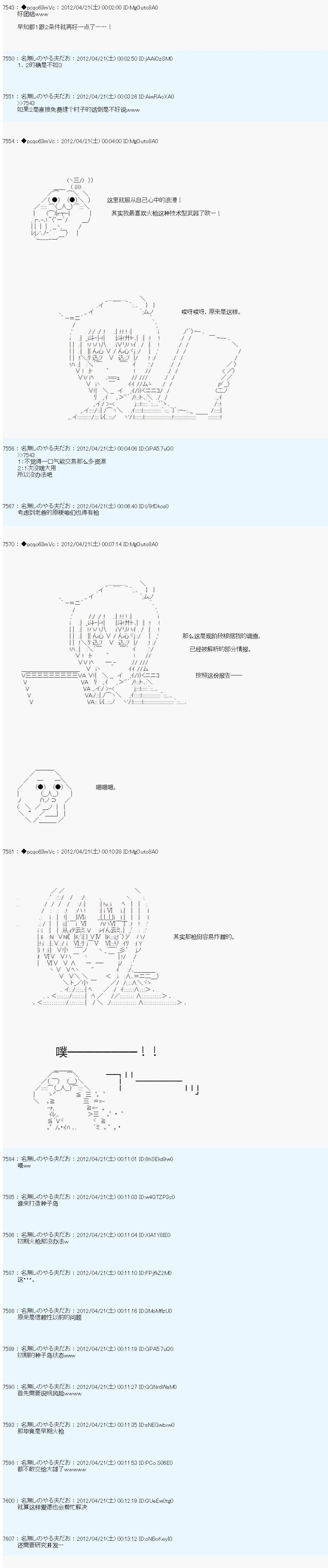 第43话14