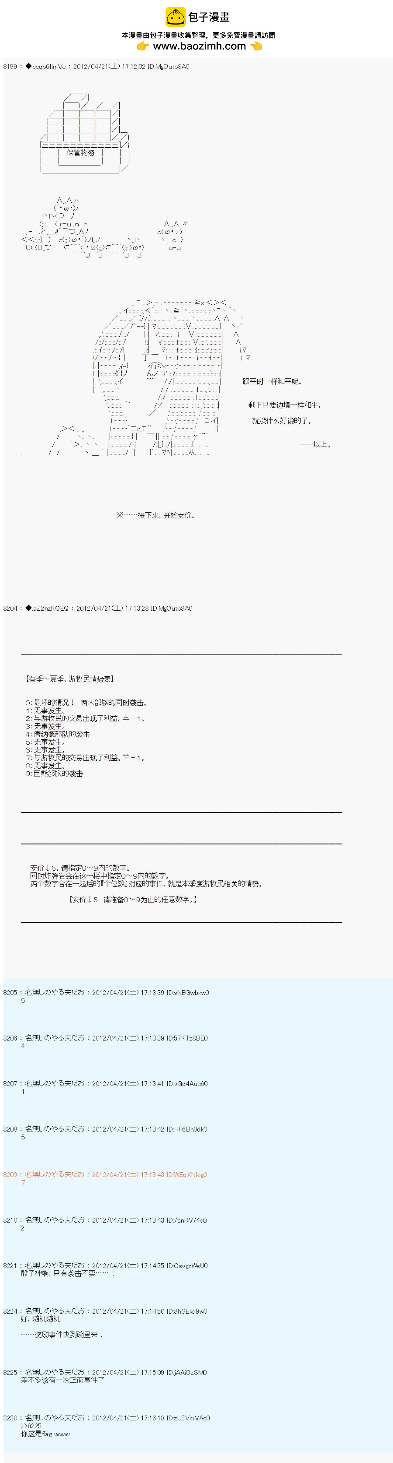 第44话1