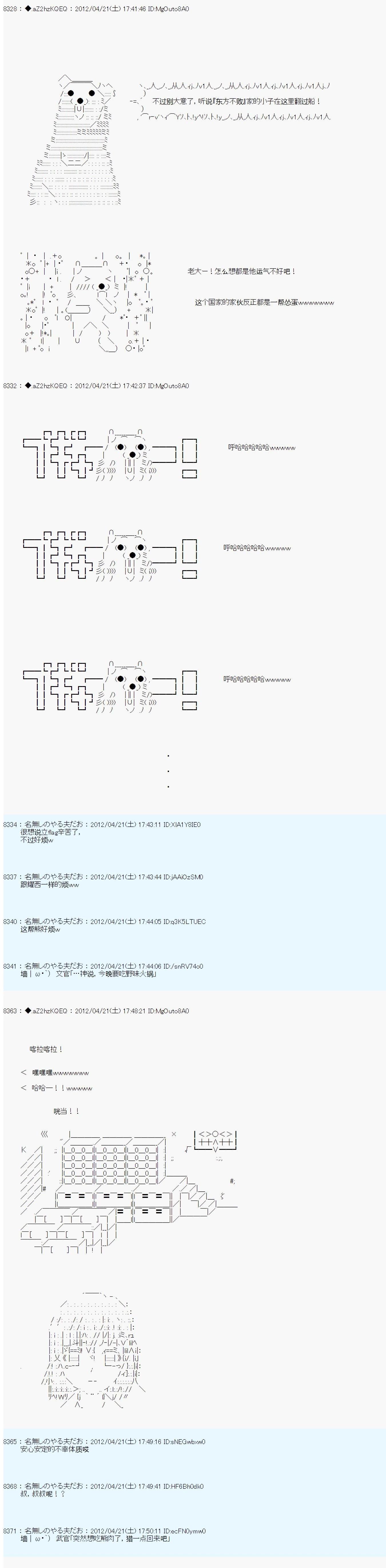 第44话4
