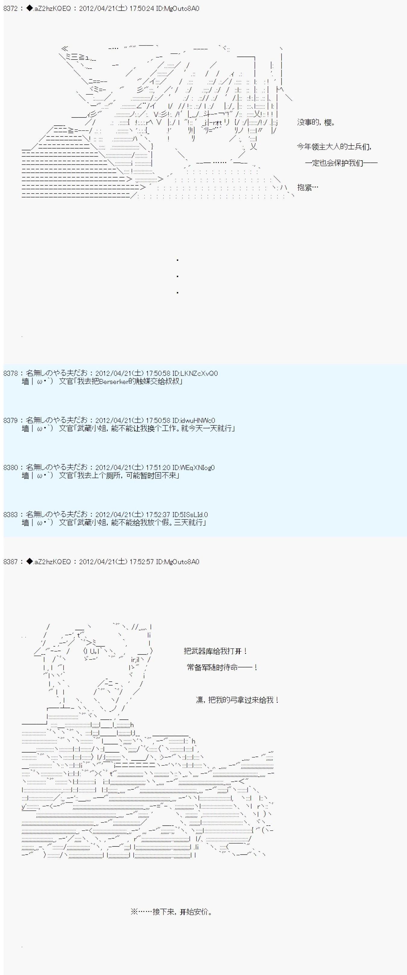 第44话5