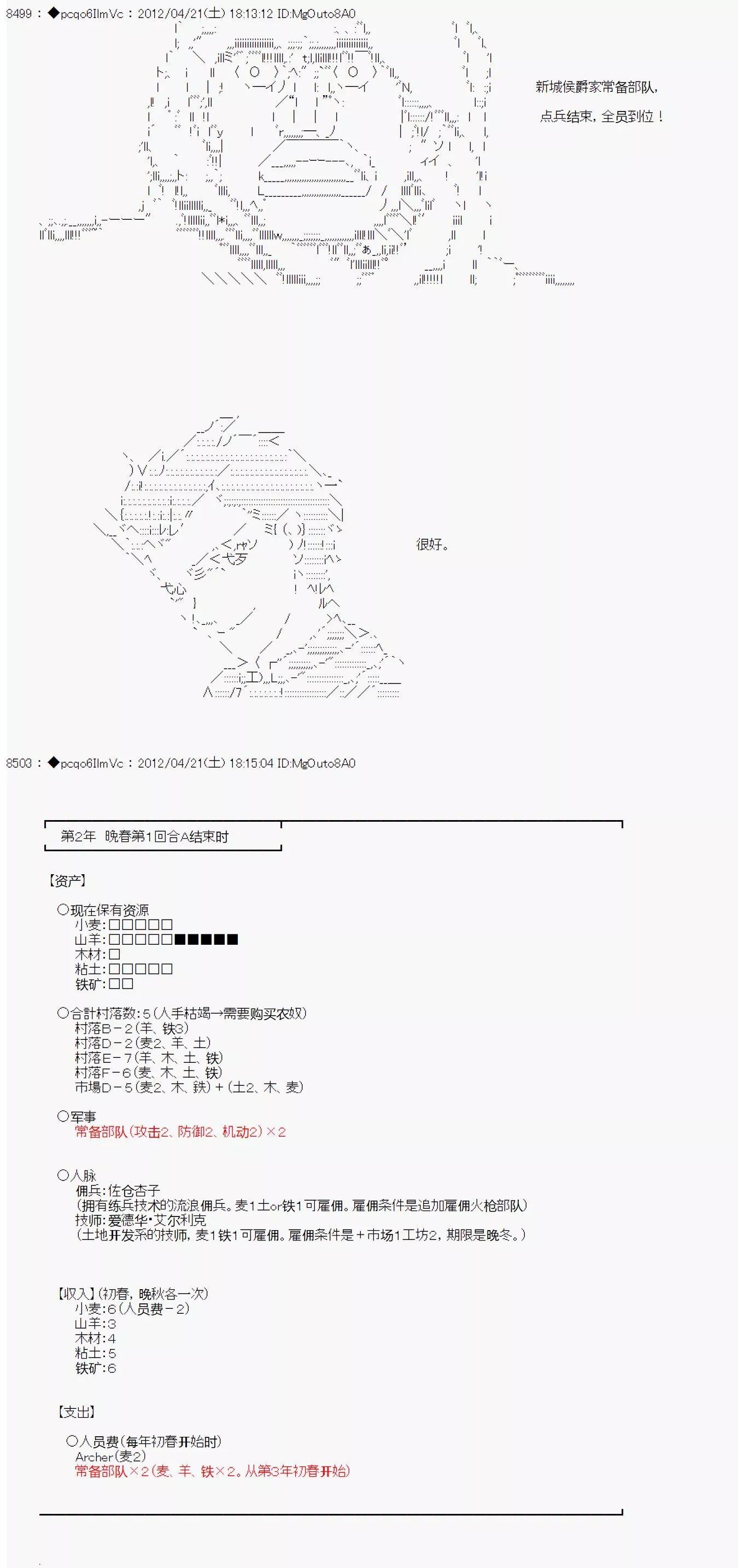 第44话8