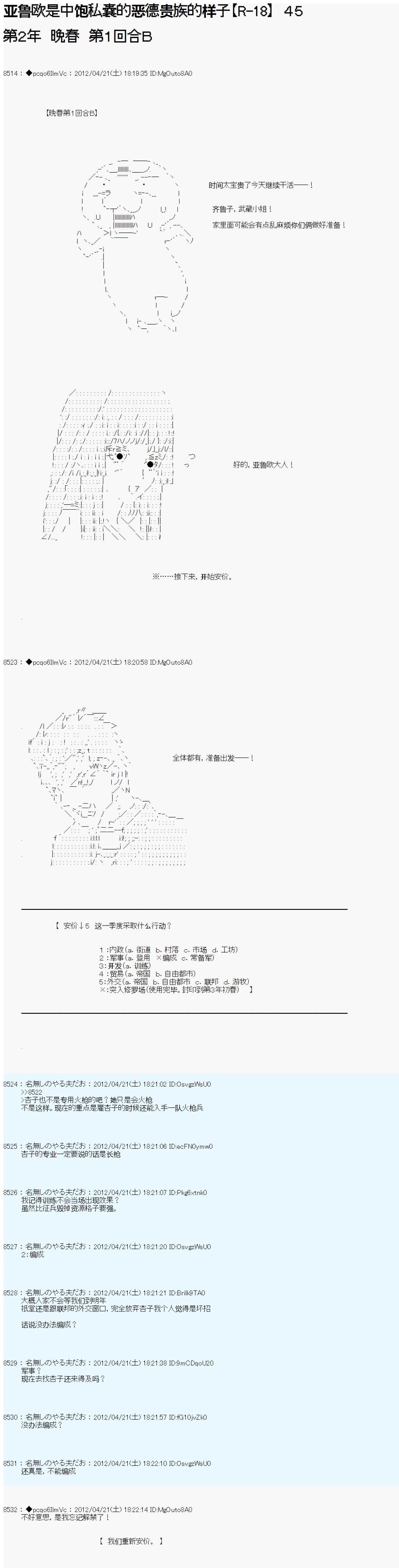 第45话0