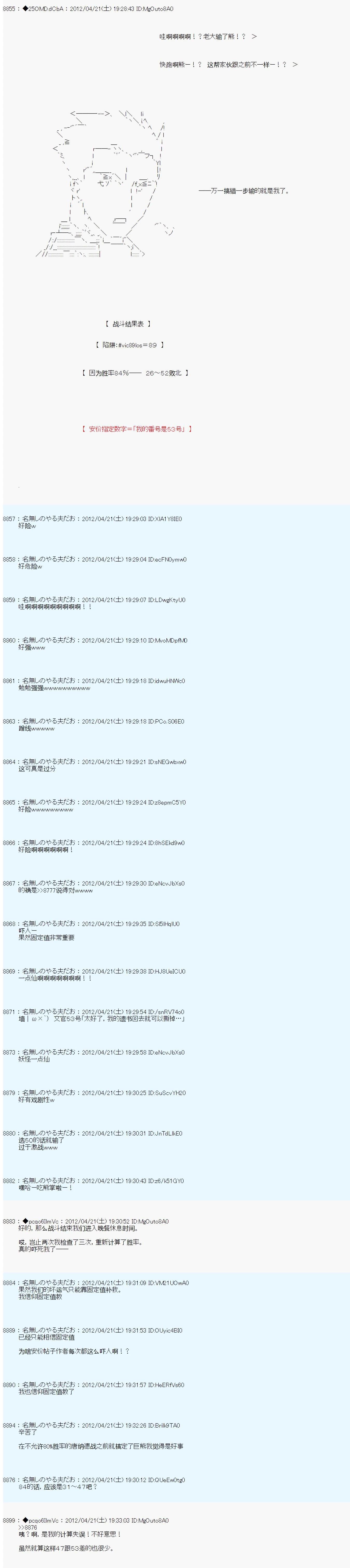 第45话10