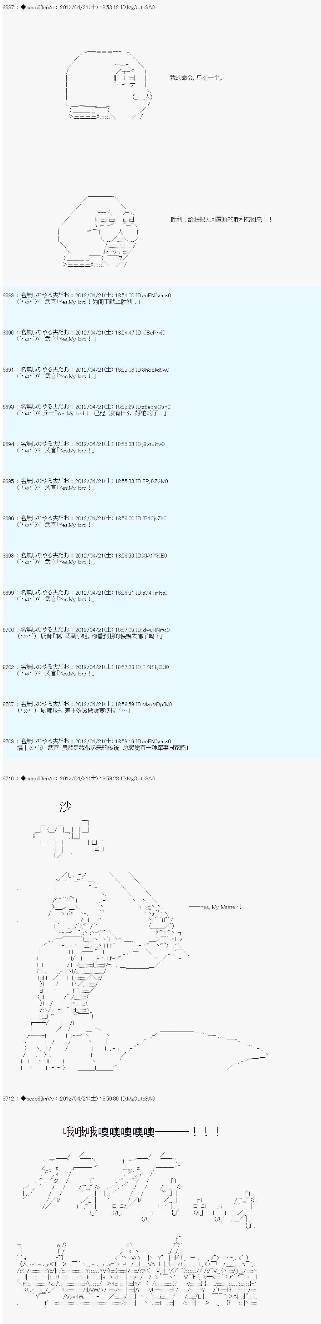 第45话4