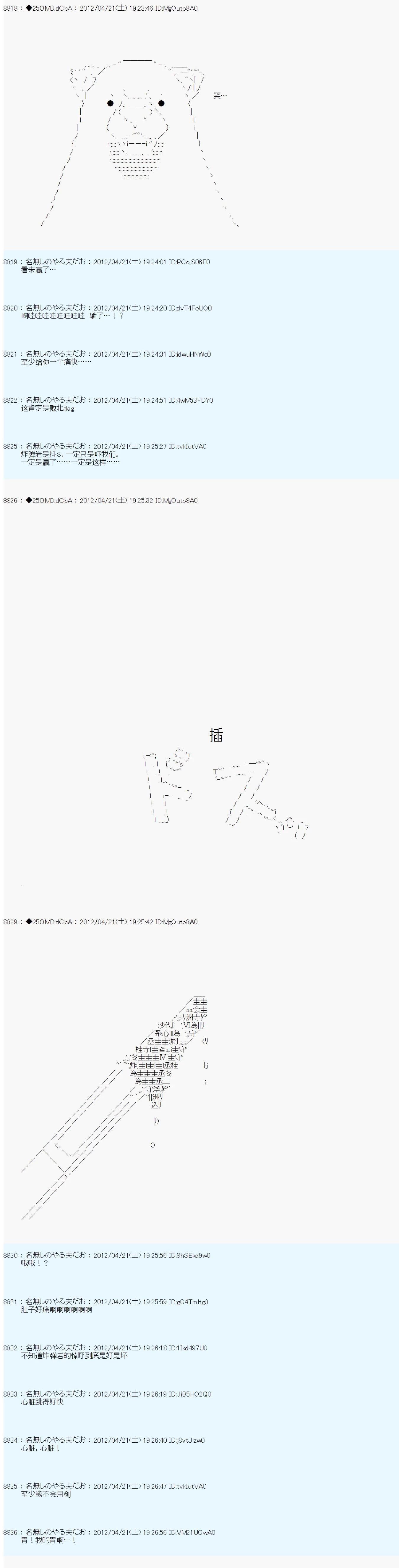第45话8