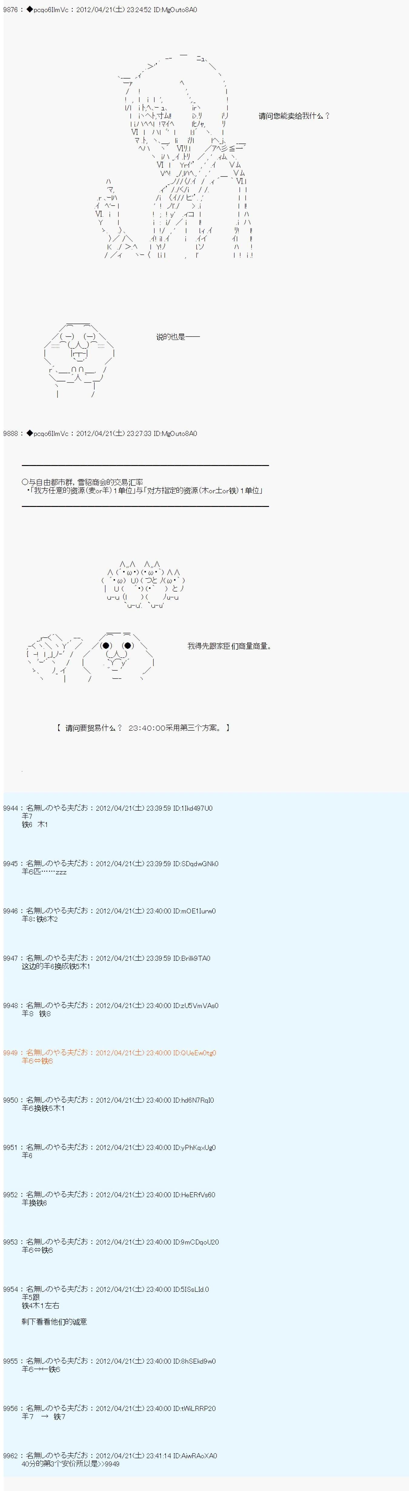 第47话4
