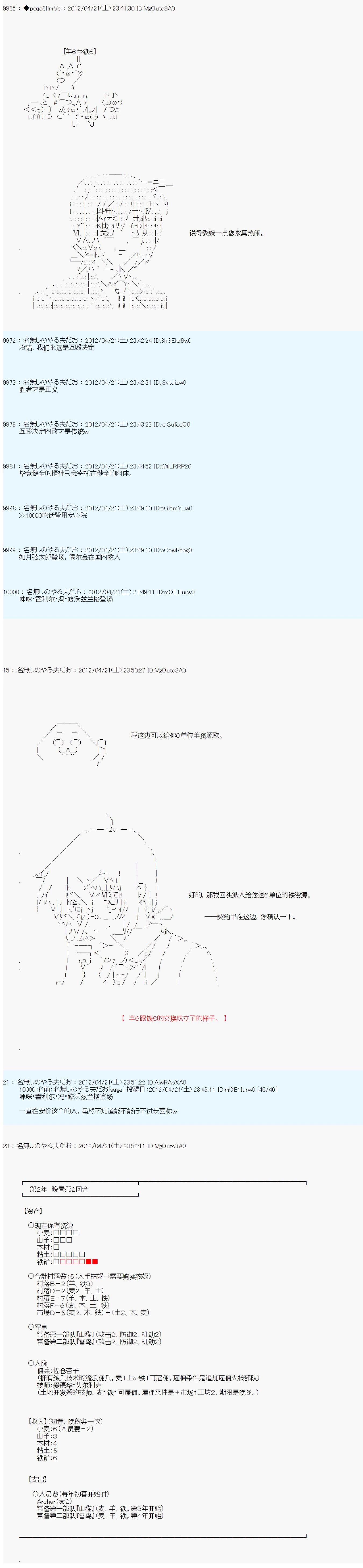 第47话5