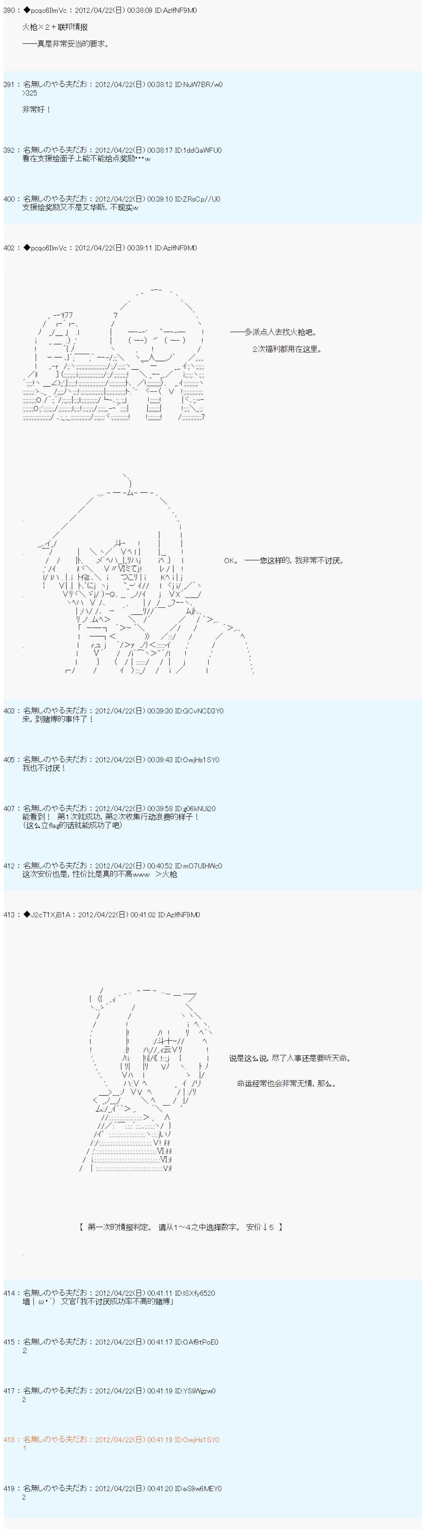 第48话7