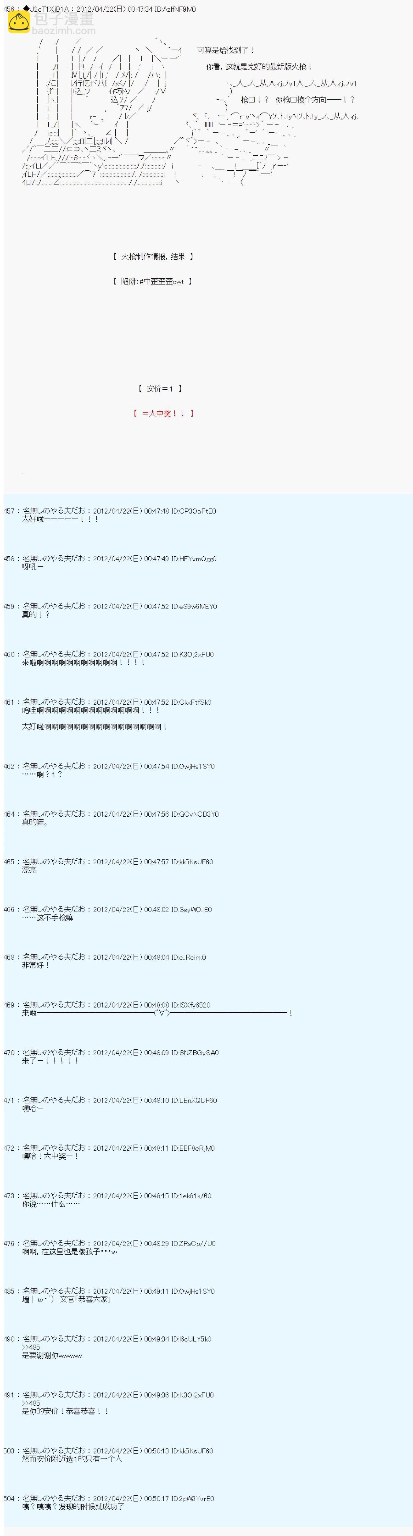 第48话9