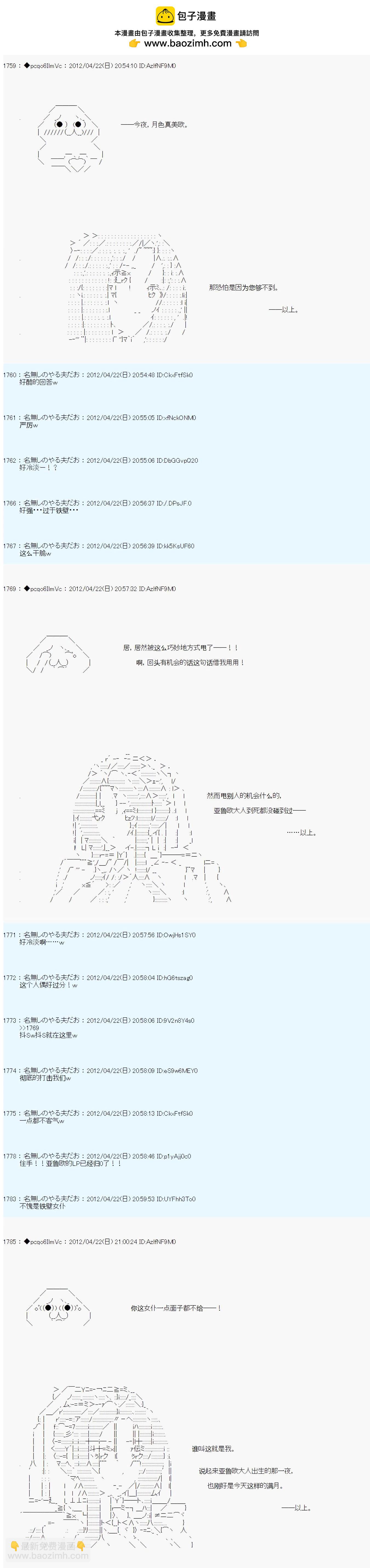 第50话2