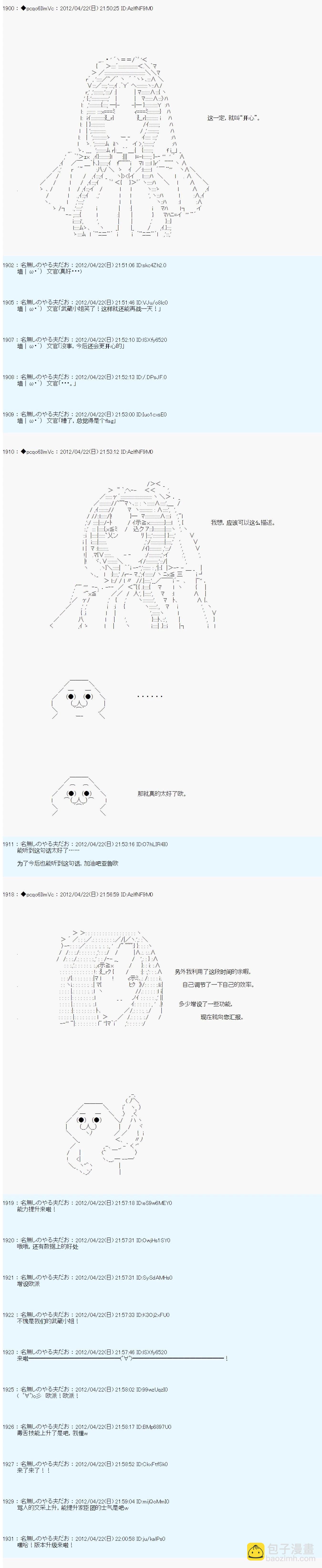 第50话8