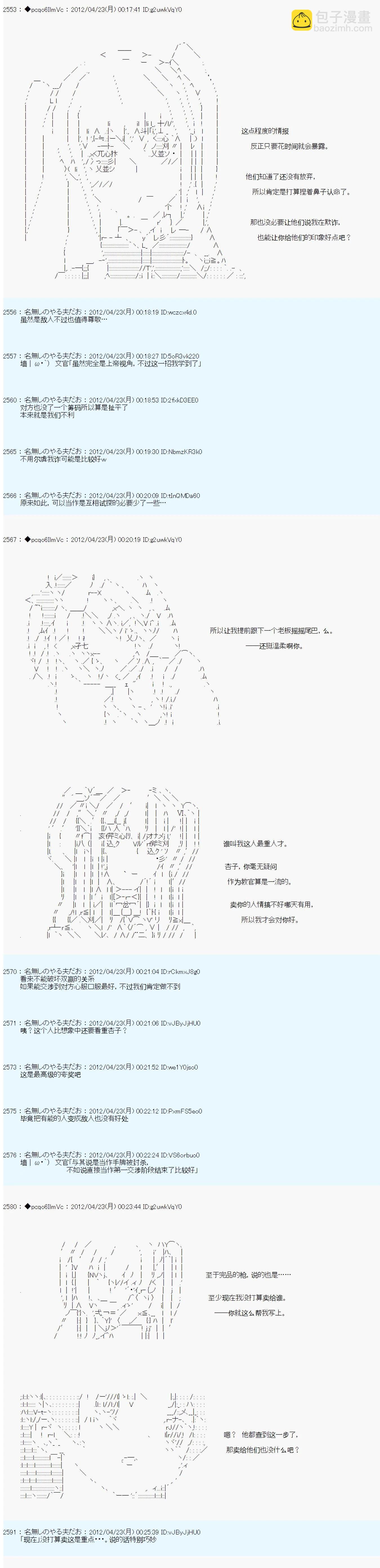 第51话8