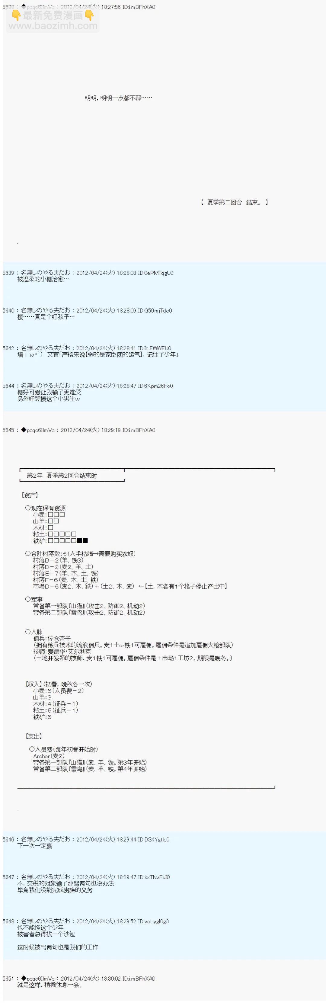 第54话15