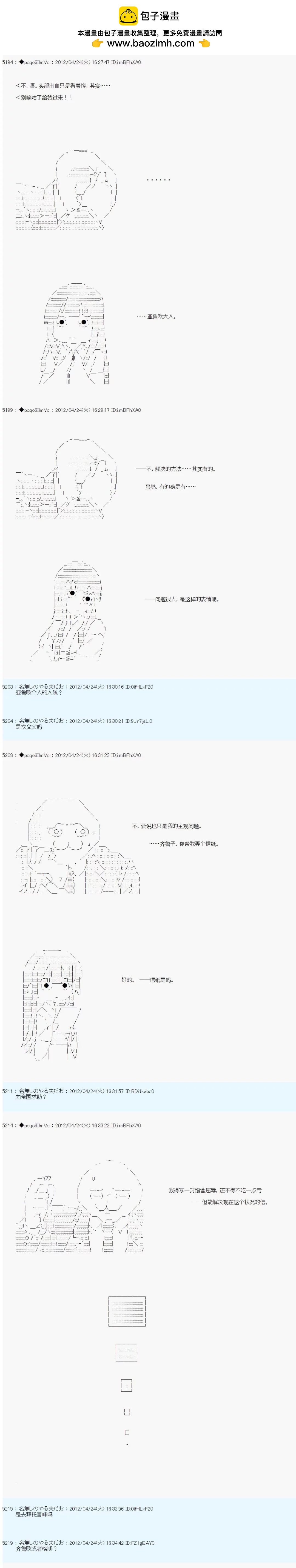 第54话3