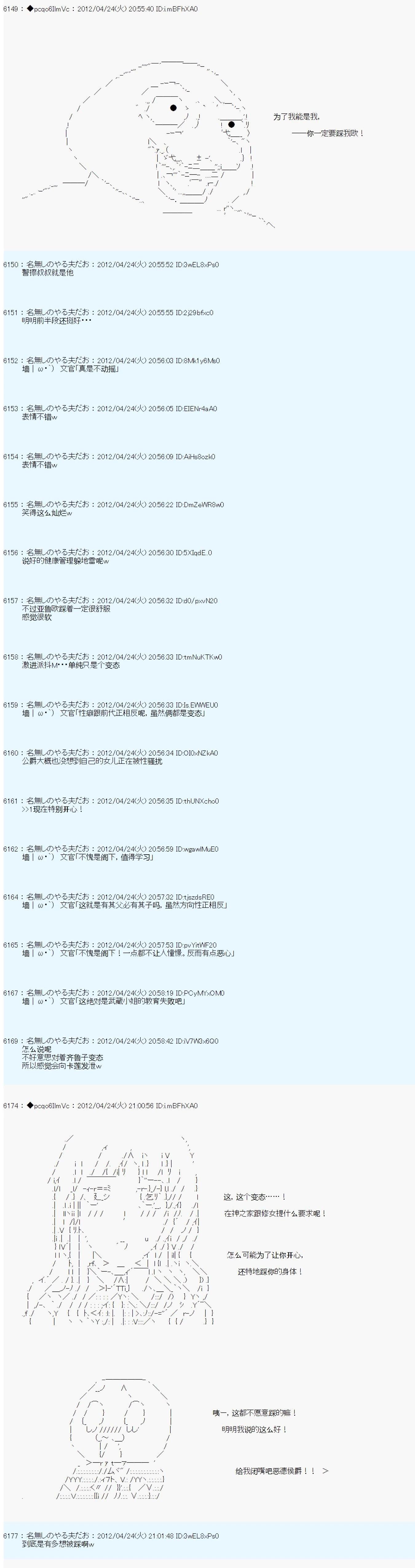 第55话8
