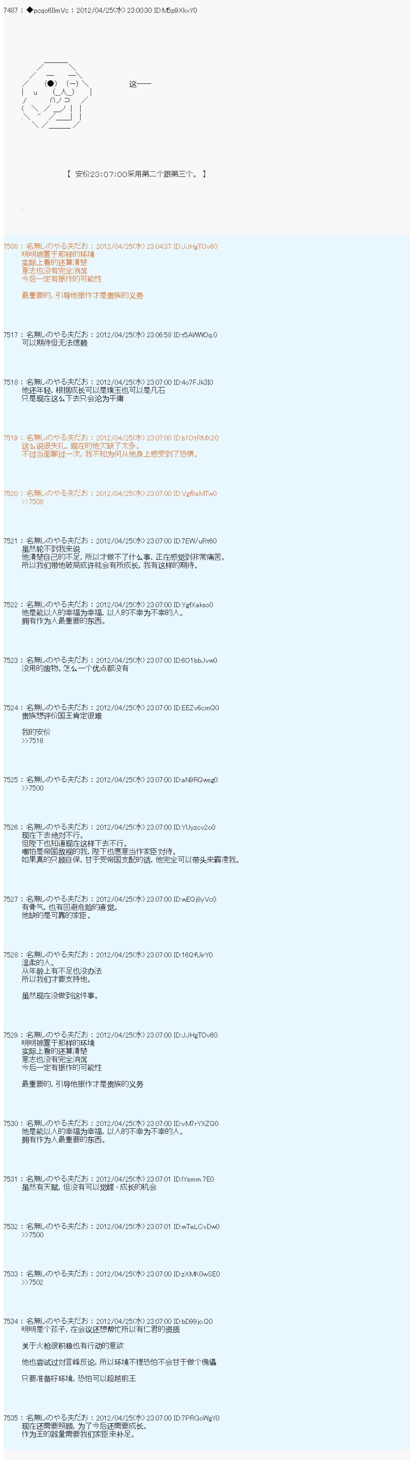 第56话14