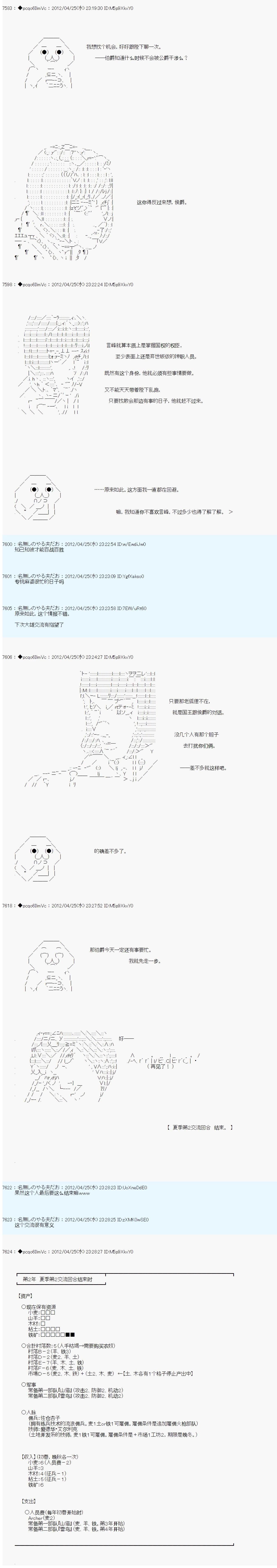 第56话16
