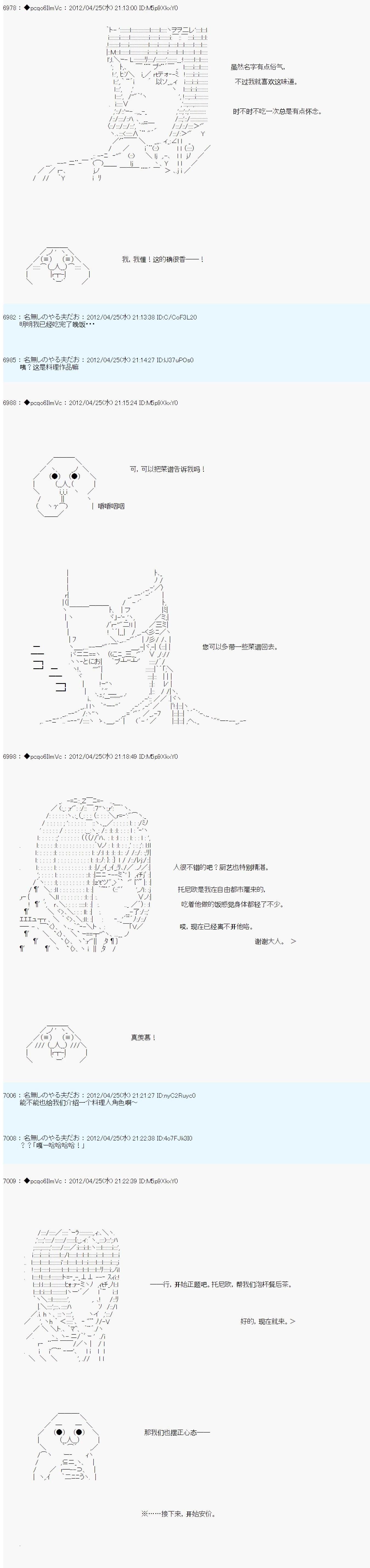 第56话5