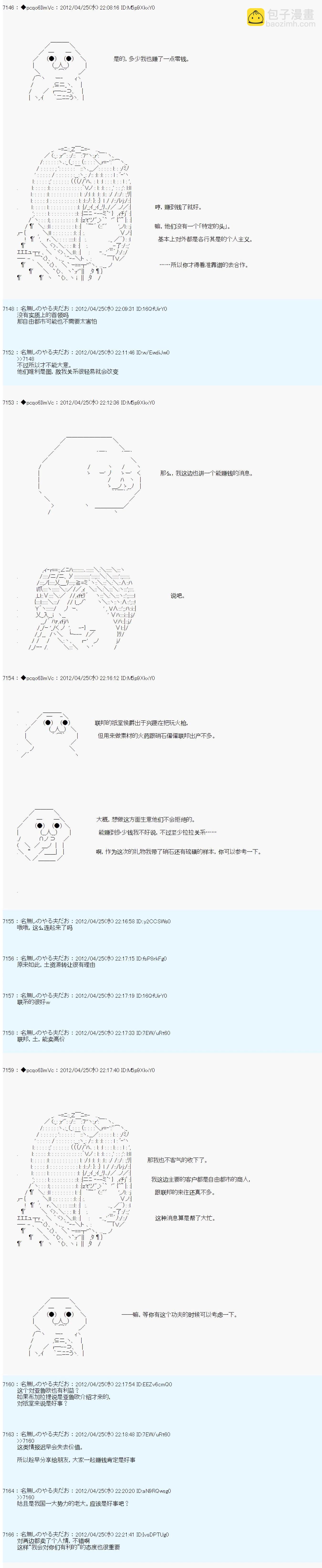第56话8