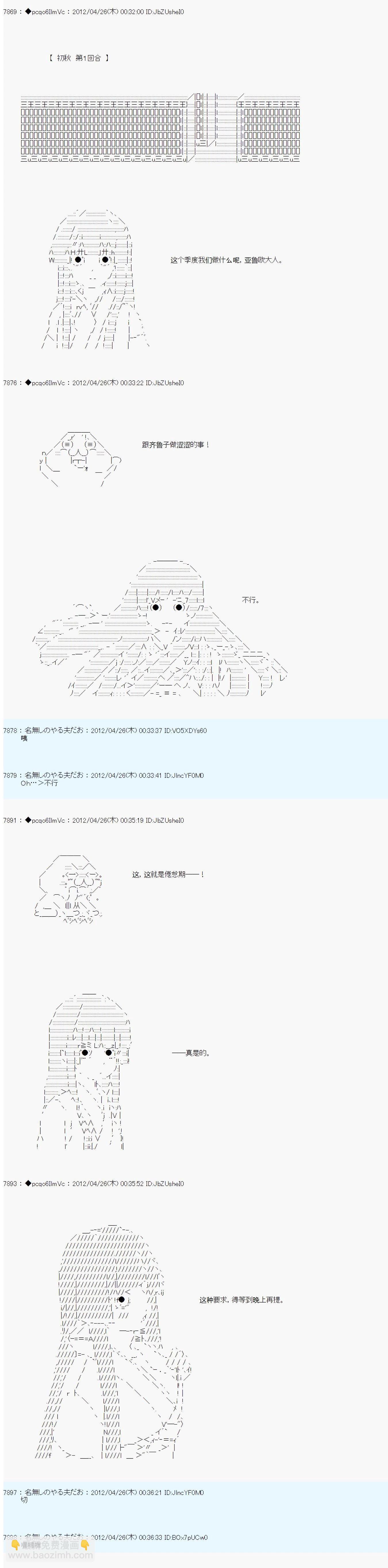 第57话2