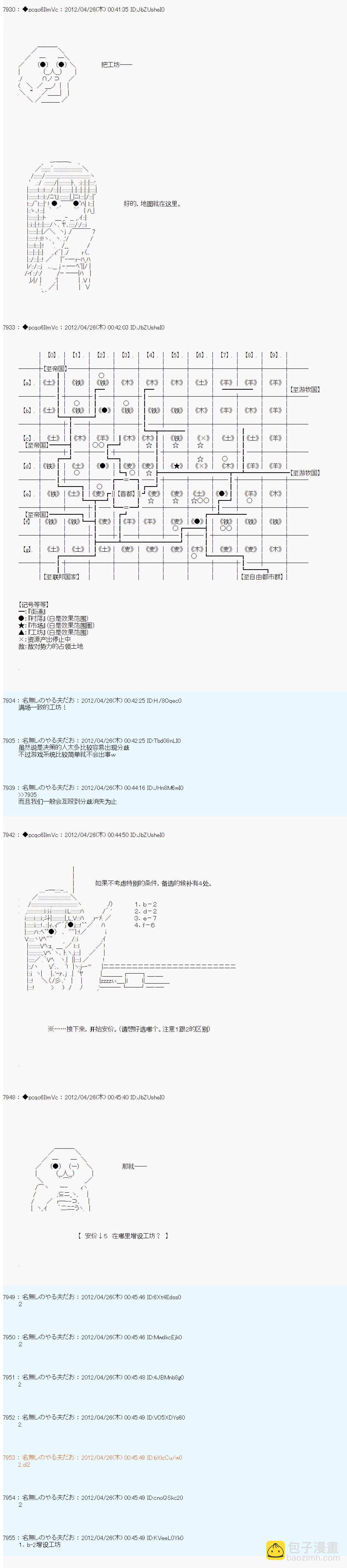 第57话4