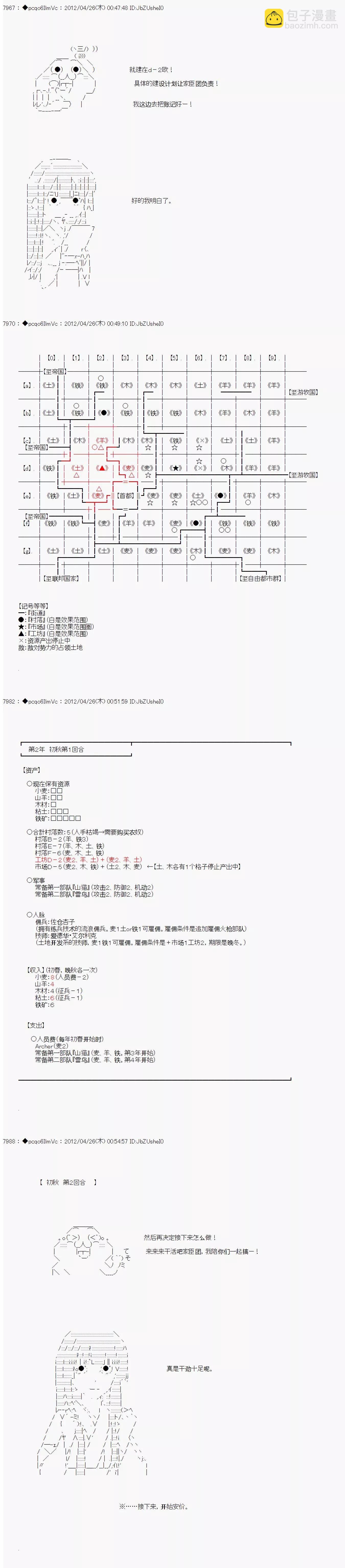 第57话5