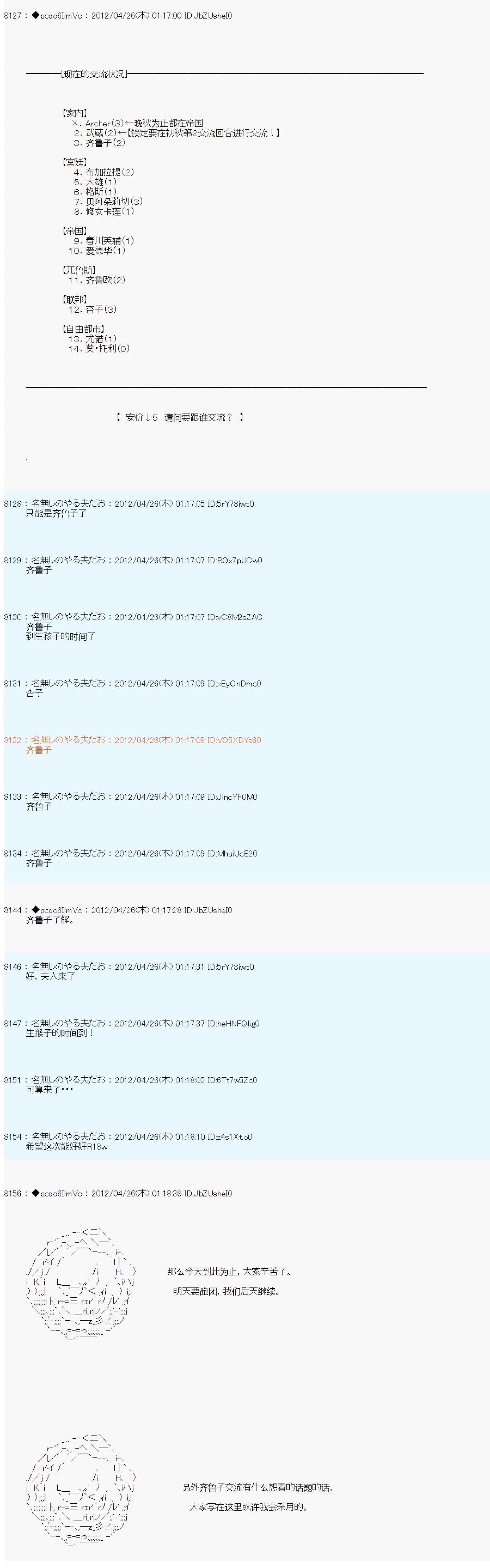 第57话9