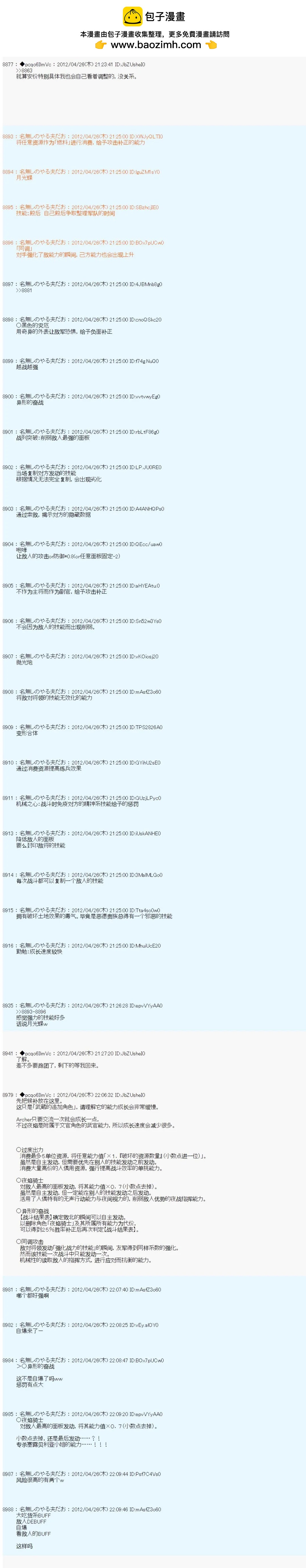 第58话8