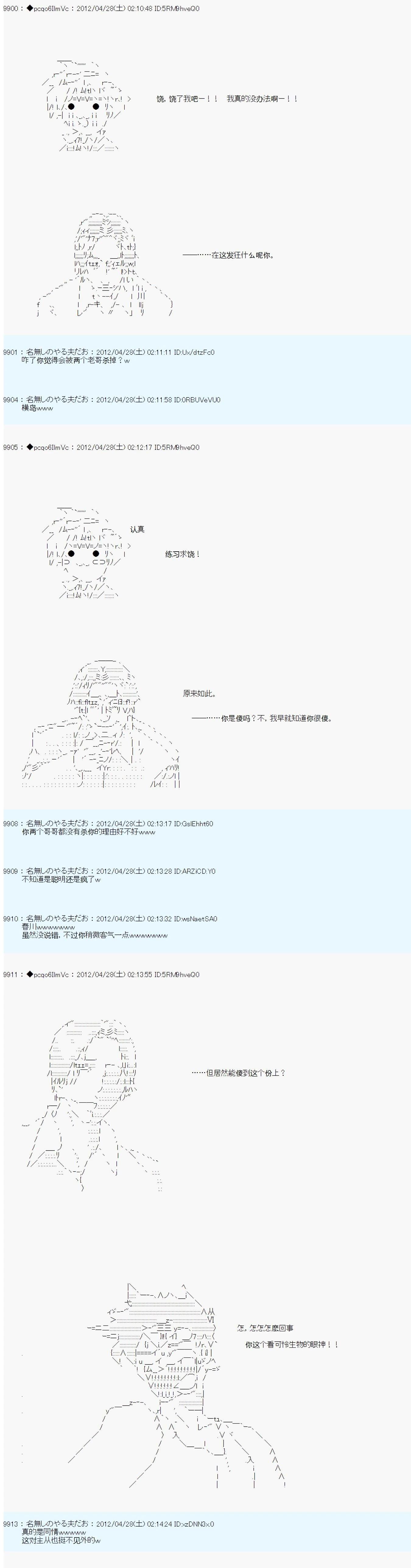 第60话4