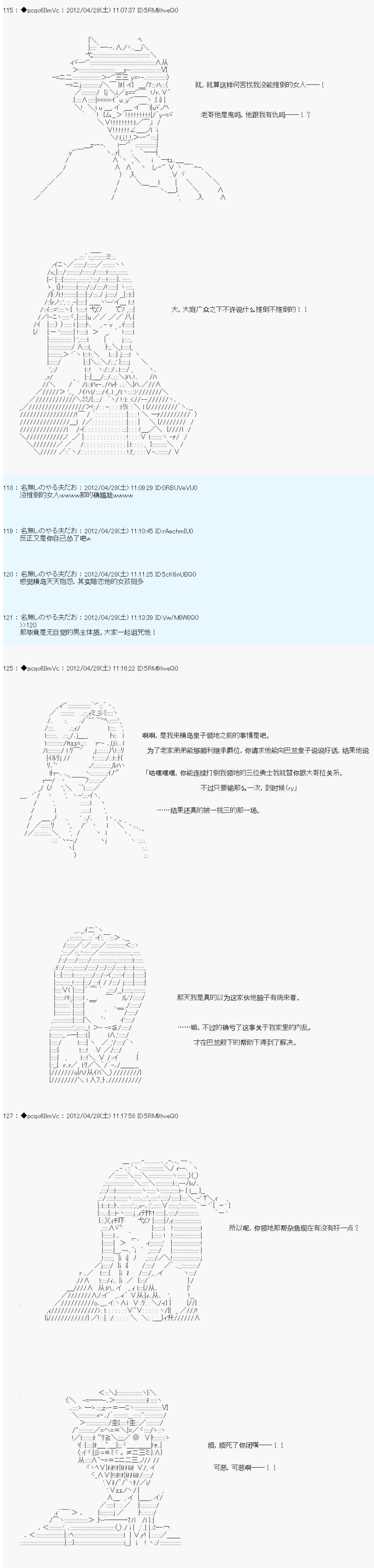 第61话5