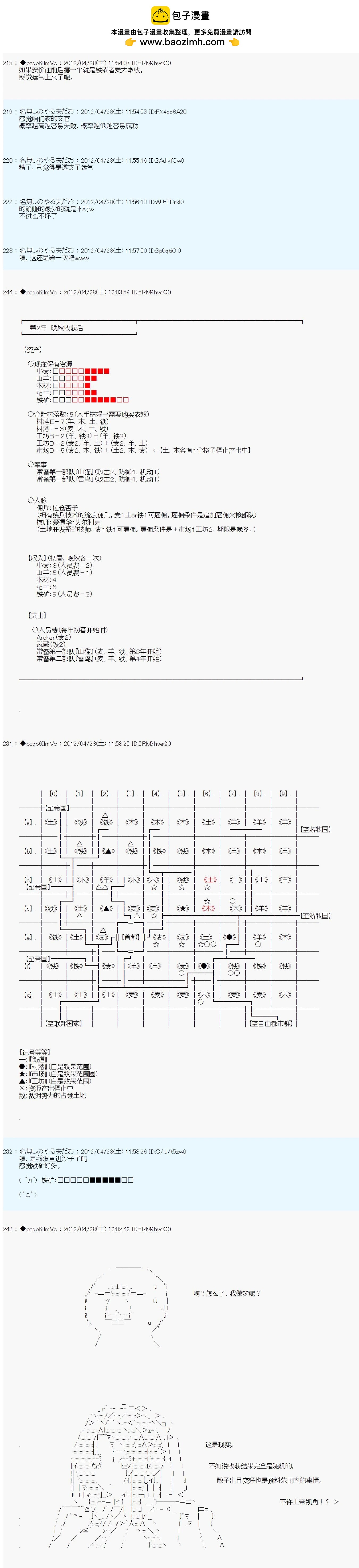 第62话2