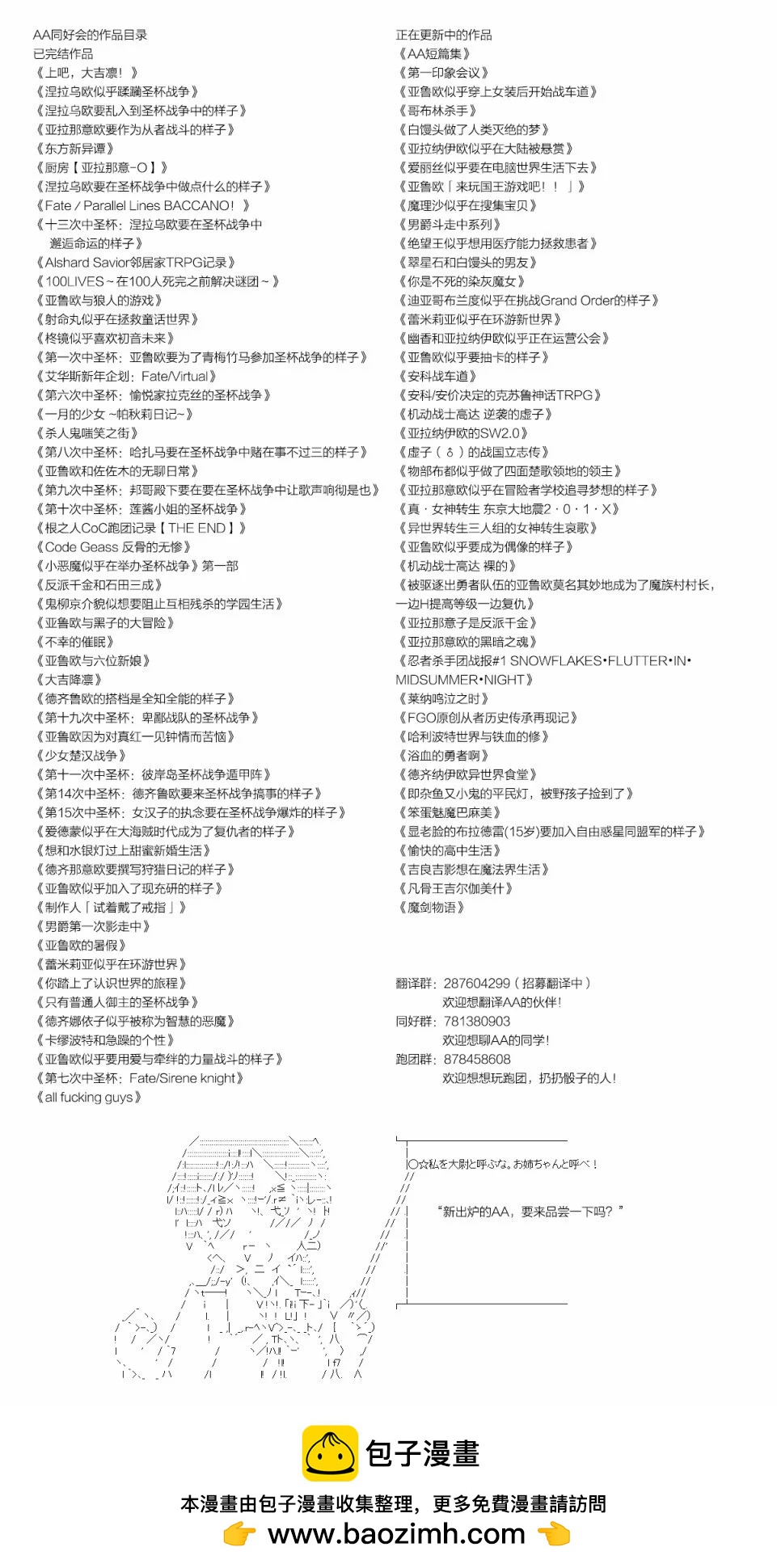 第64话20