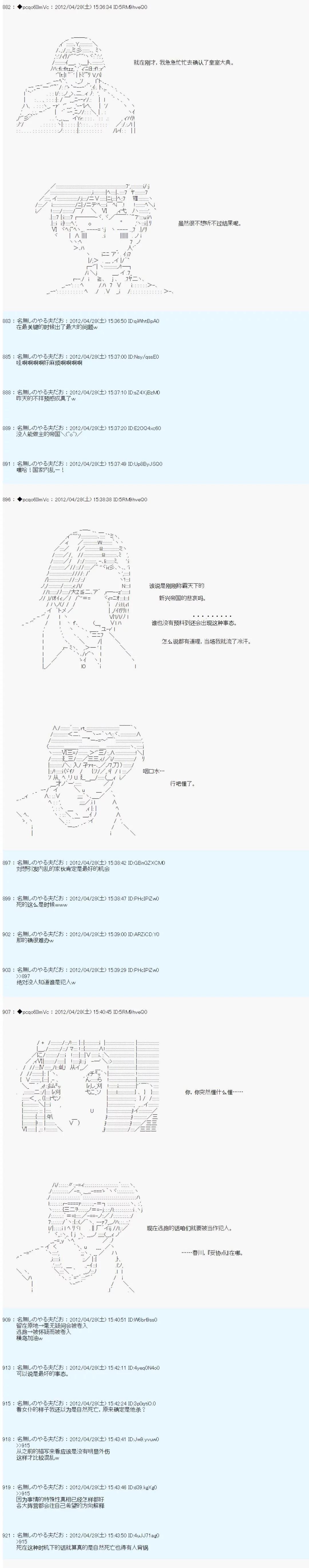 第64话4