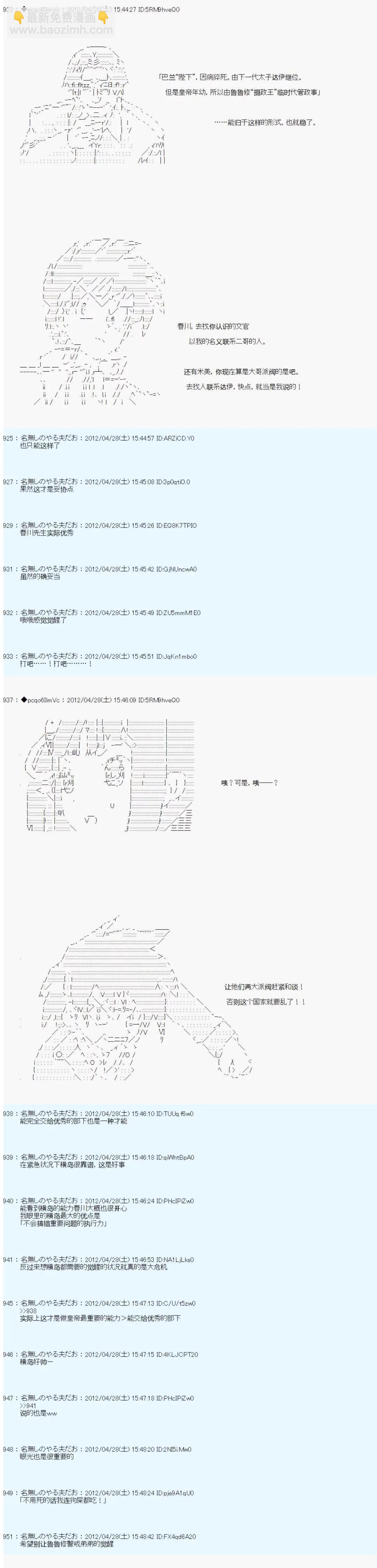 第64话5
