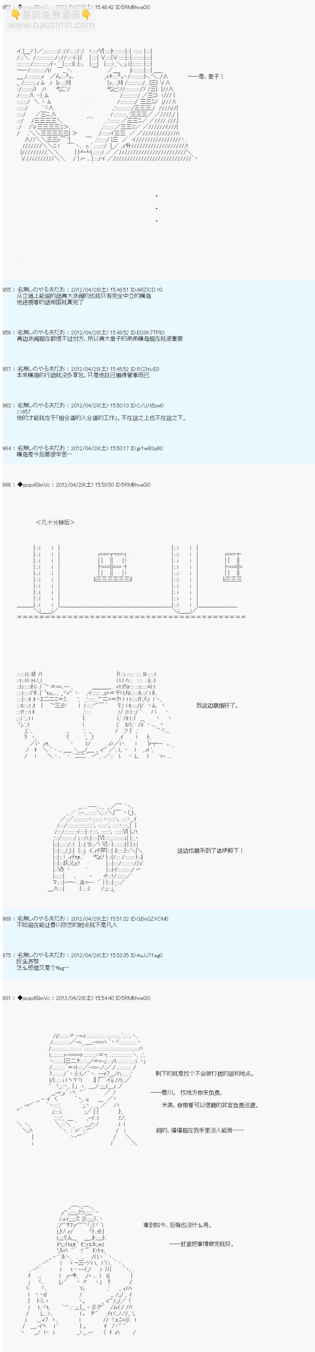 第64话6