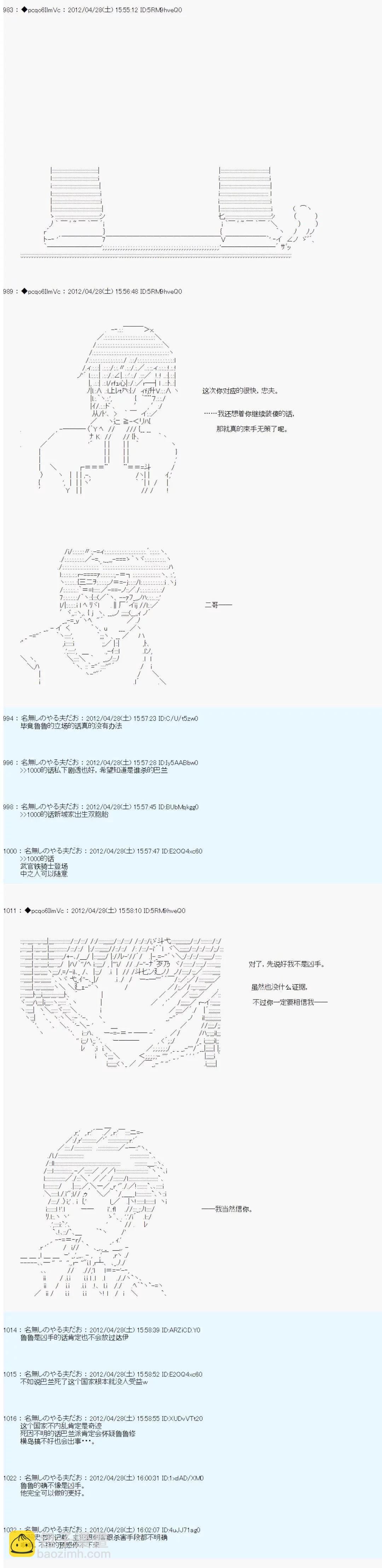 第64话7