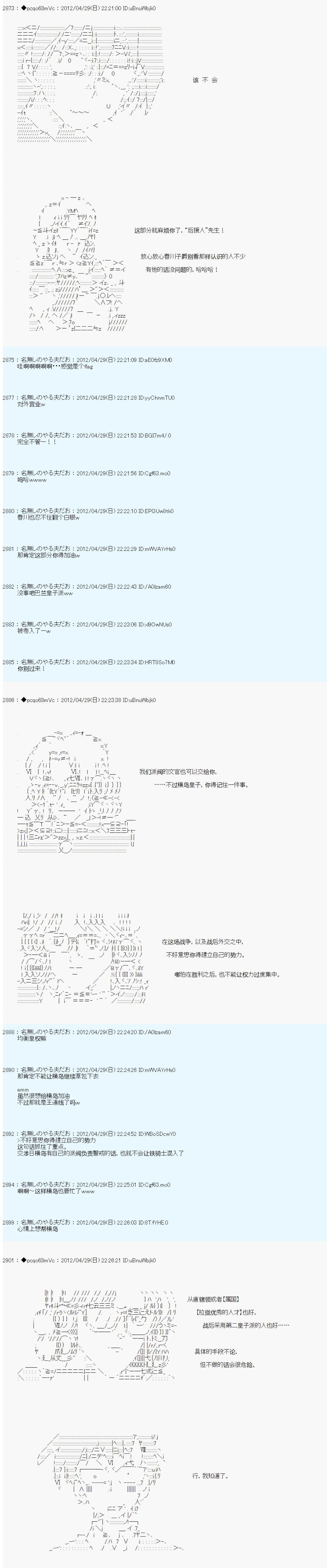 第67话6
