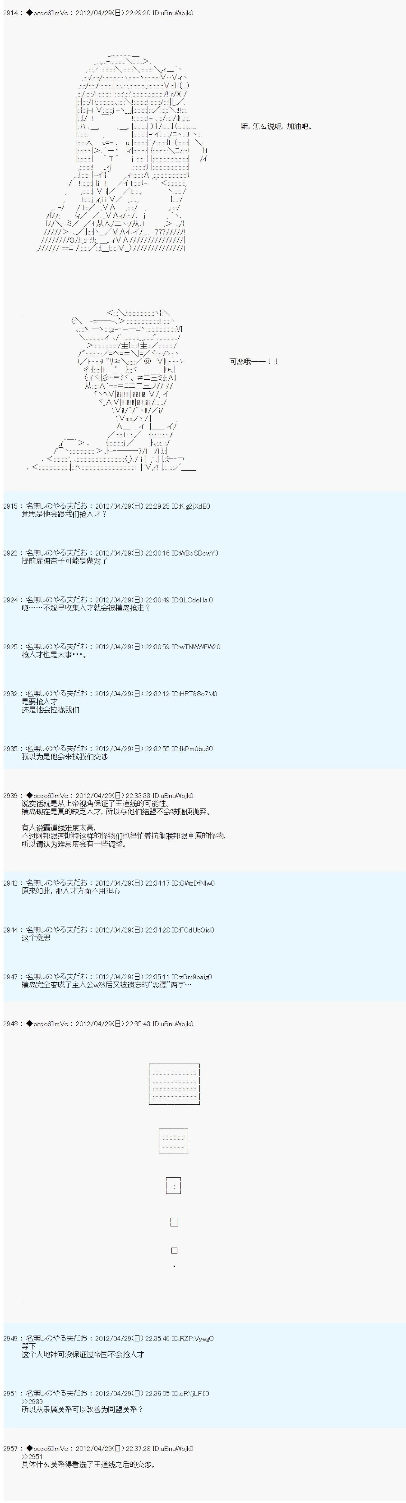 第67话7
