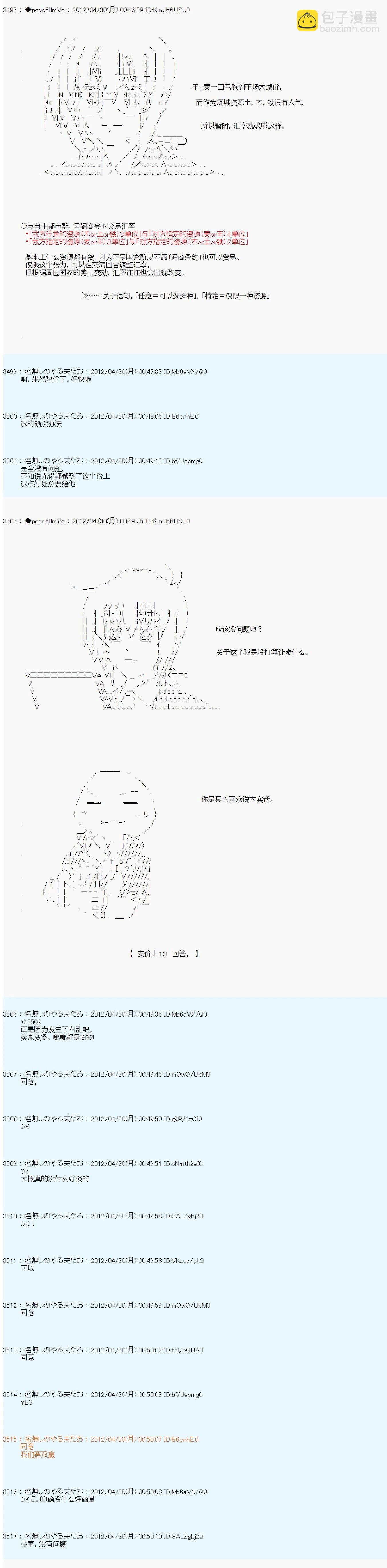 第68话11