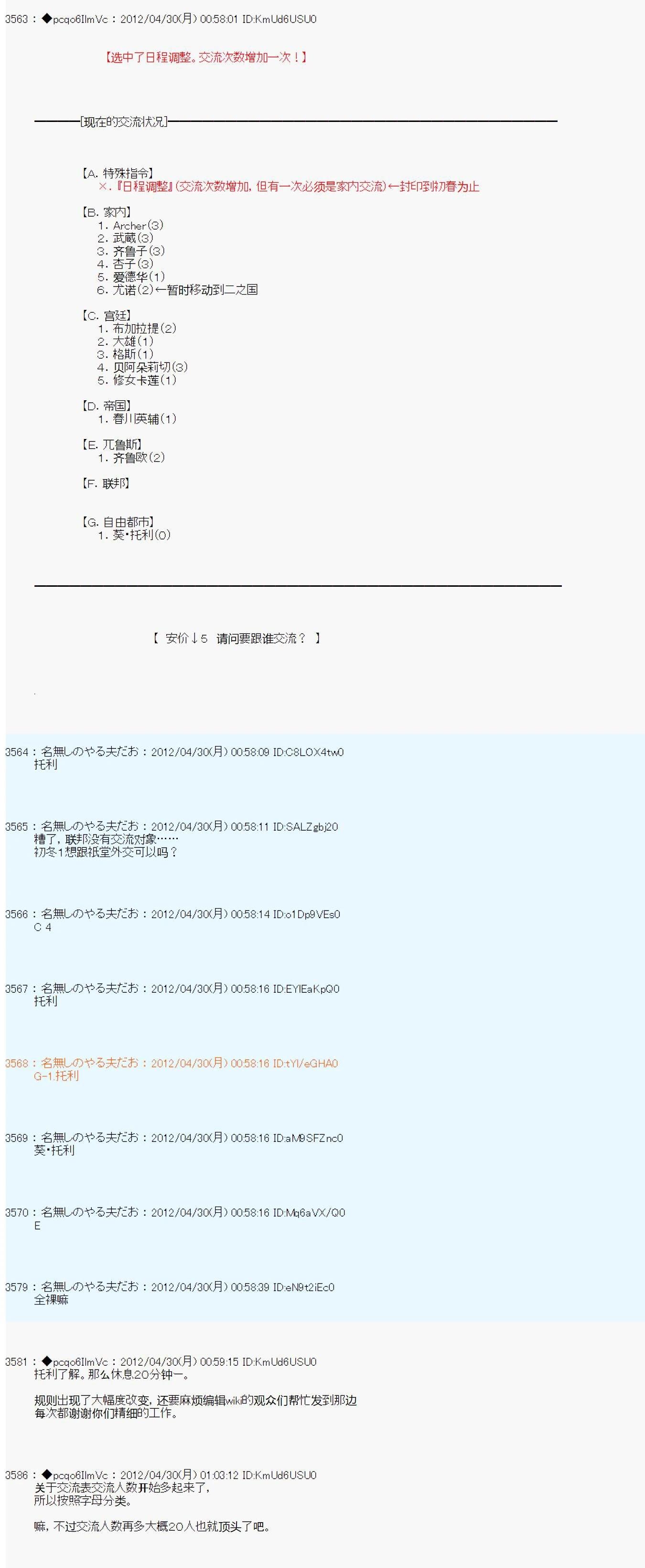 第68话13