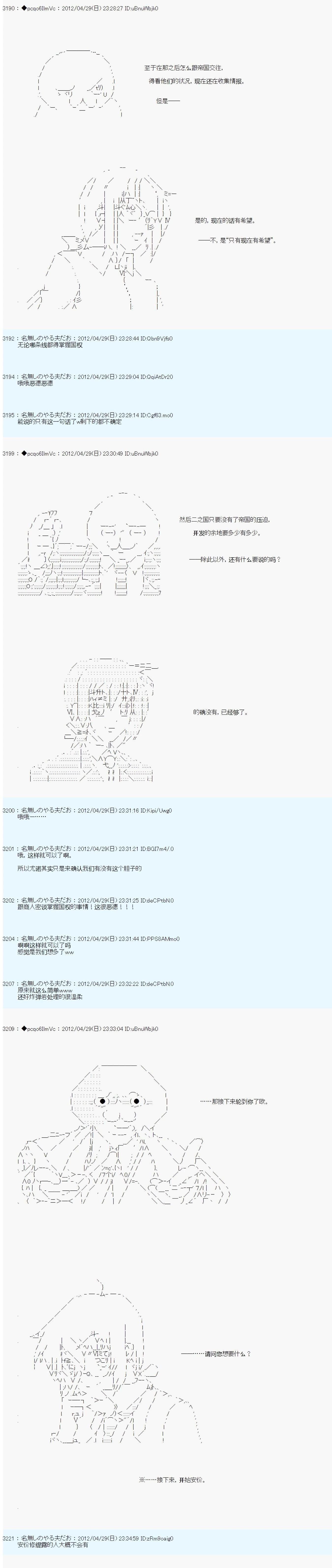 第68话4