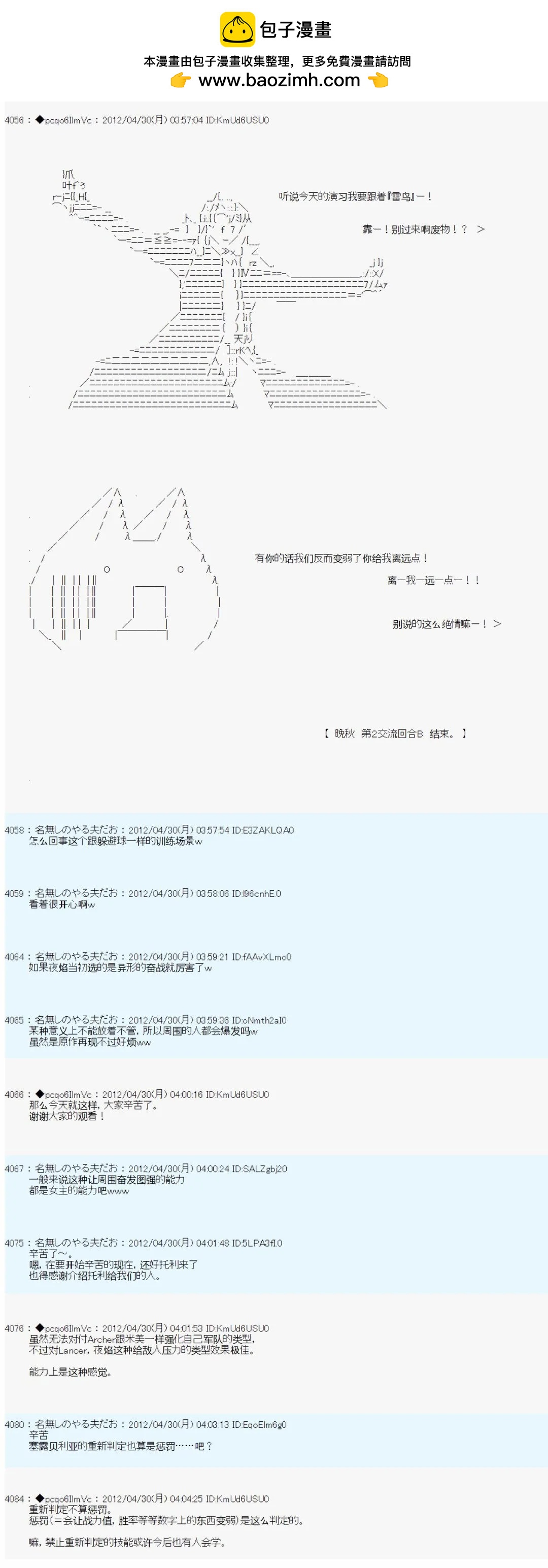 第70话8
