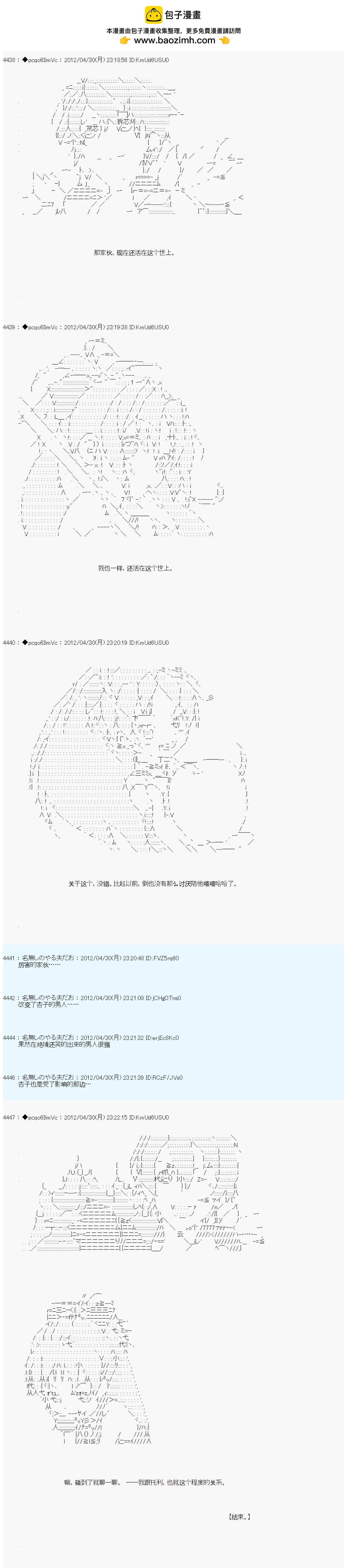第71话9