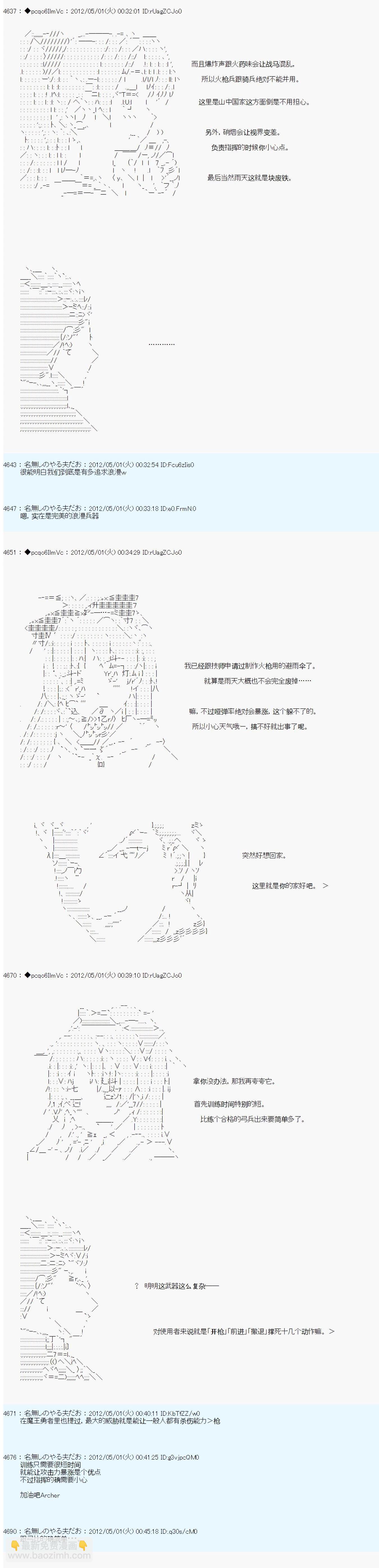 第72话2