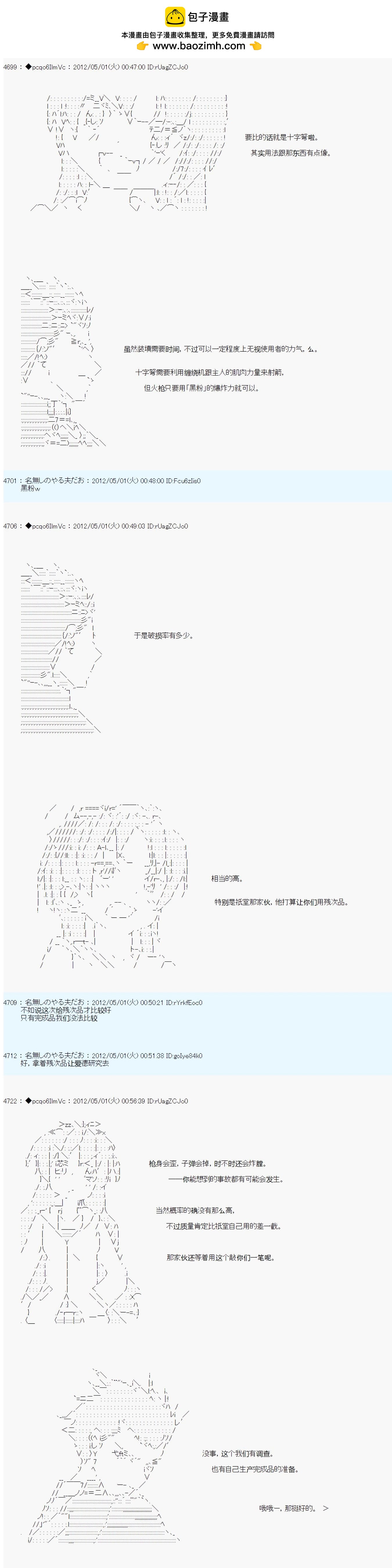 第72话3